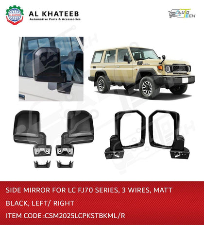 SIDE MIRROR FOR LC FJ70 SERIES, 3 WIRES, MATT BLACK, LEFT