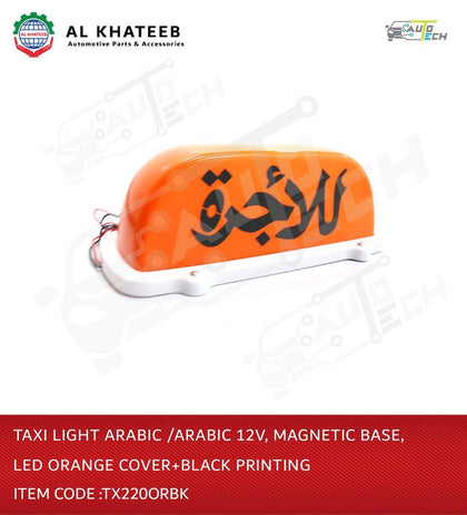 Taxi Light Arabic 12V Magnetic Base LED Orange Cover+Black Printing