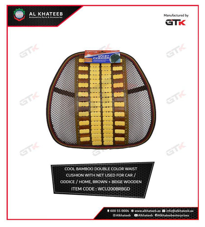 Al Khateeb Home Office Car Seat Chair Cool Back Waist Support Cushion Wood Beads Massage, Brown+Beige