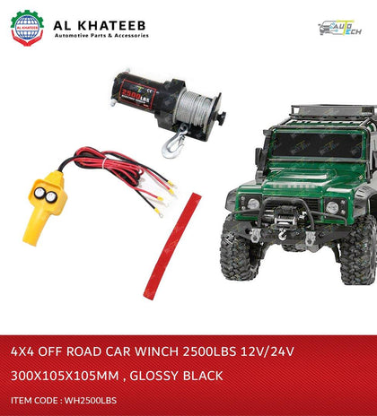 AutoTech Electric Winch 4X4 Off Road 5500LBS 12V/24V 300x105x105mm, Glossy Black