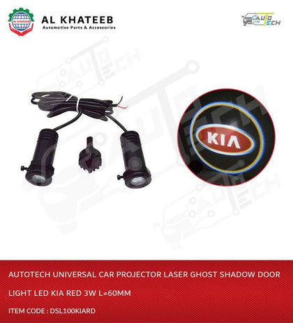 AutoTech Universal Car Projector Laser Ghost Shadow Door Light LED Kia Red 3W L=60Mm