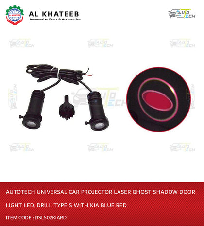 Universal Car Projector Laser Ghost Shadow Door Light LED, Drill Type S With Blue Red