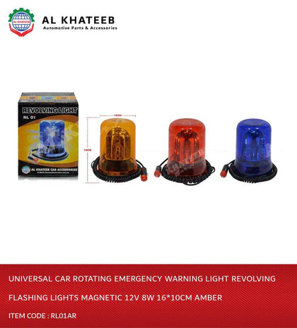 Al Khateeb Universal Car Rotating Emergency Warning Light Revolving Flashing Lights Magnetic 12V 8W 16*10Cm Amber