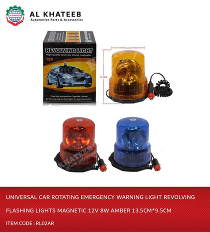 Al Khateeb Universal Car Rotating Emergency Warning Light Revolving Flashing Lights Magnetic 12V 8W Amber 13.5Cm*9.5Cm