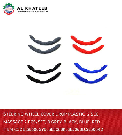 Steering Wheel Cover Drop Plastic 2 SEC Massage 2PCS/SET, Black