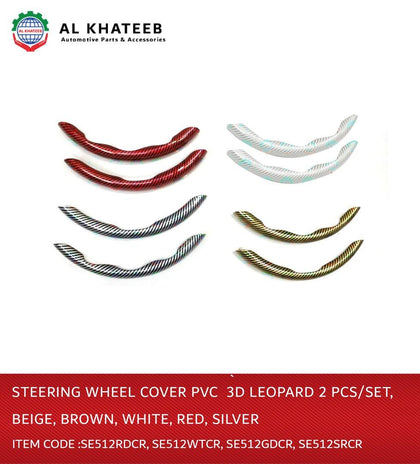 Steering Wheel Cover PVC 2Sec Carbon Fiber 2PCS/SET Golden