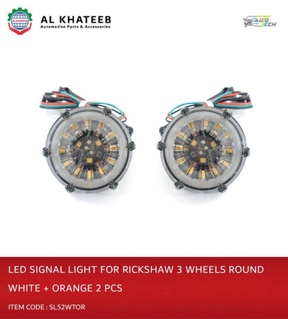 AutoTech LED Signal Light With Wires For Rickshaw 3 Wheels Round White+Orange 2Pcs 52W